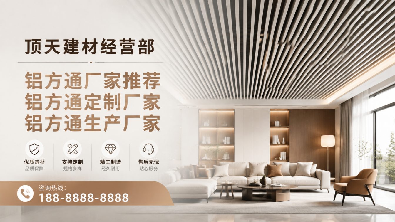 新都区深耕铝材20年，服务大型工程